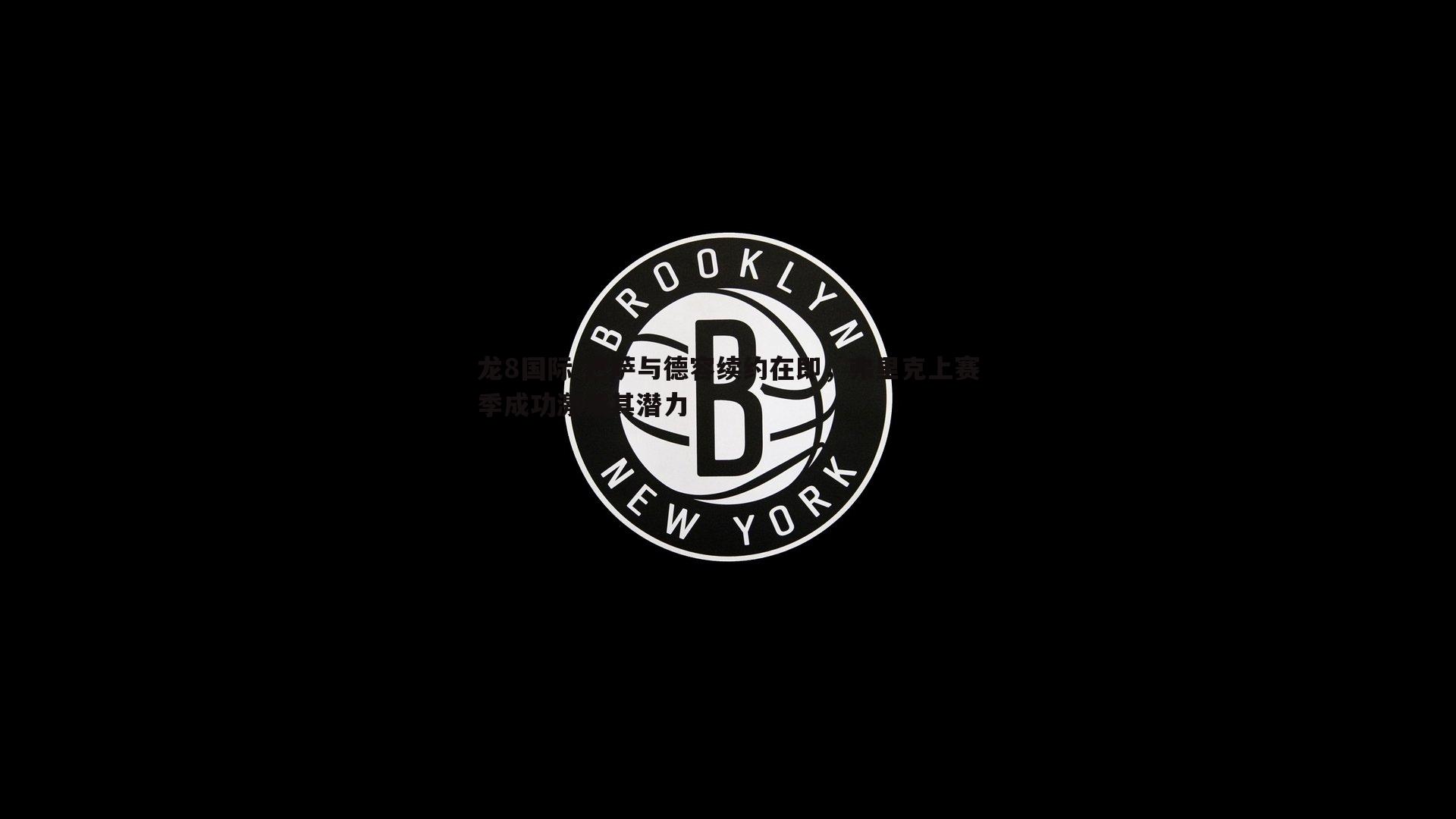 巴萨与德容续约在即，弗里克上赛季成功激活其潜力